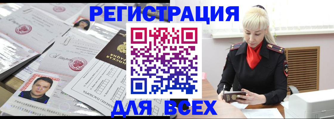 прописка штамп в Тосно