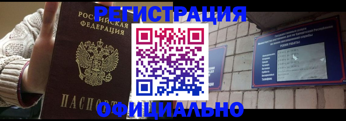прописка гарантия в Тосно
