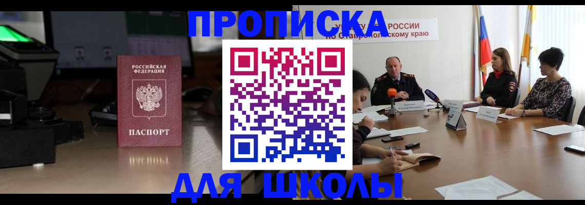 регистрация для дет. сада в Тосно