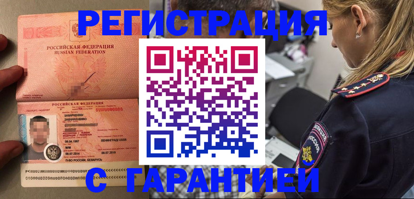 временная регистрация собственник в Тосно