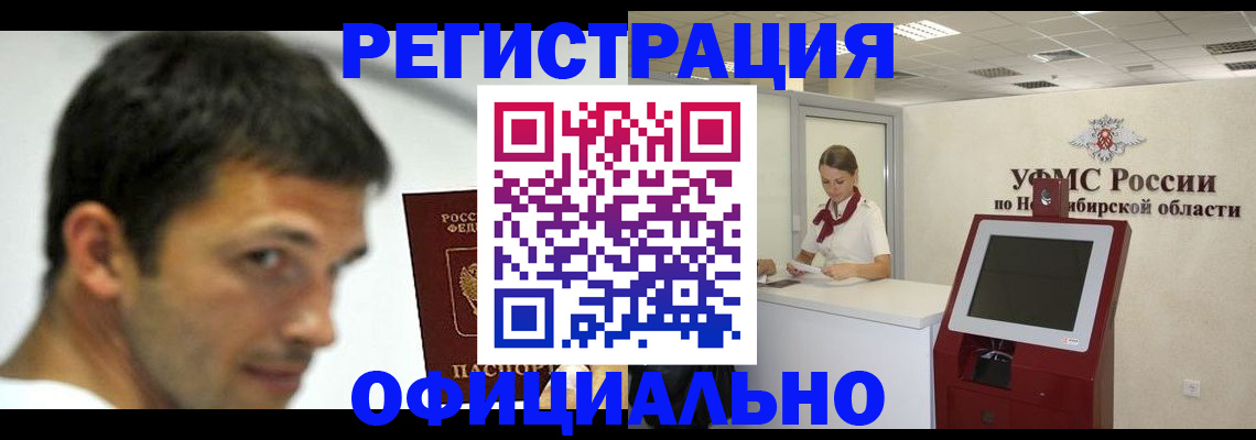 прописка для военкомата в Тосно