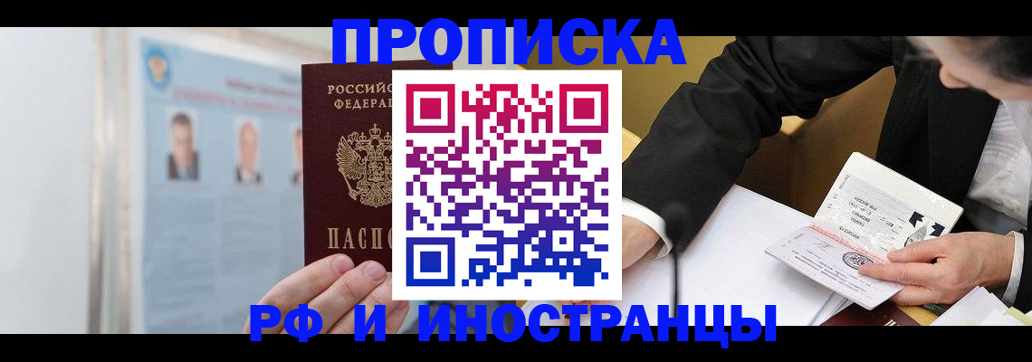 временная регистрация госуслуги в Тосно