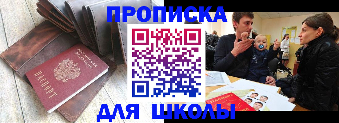 прописка иностранных граждан в Тосно